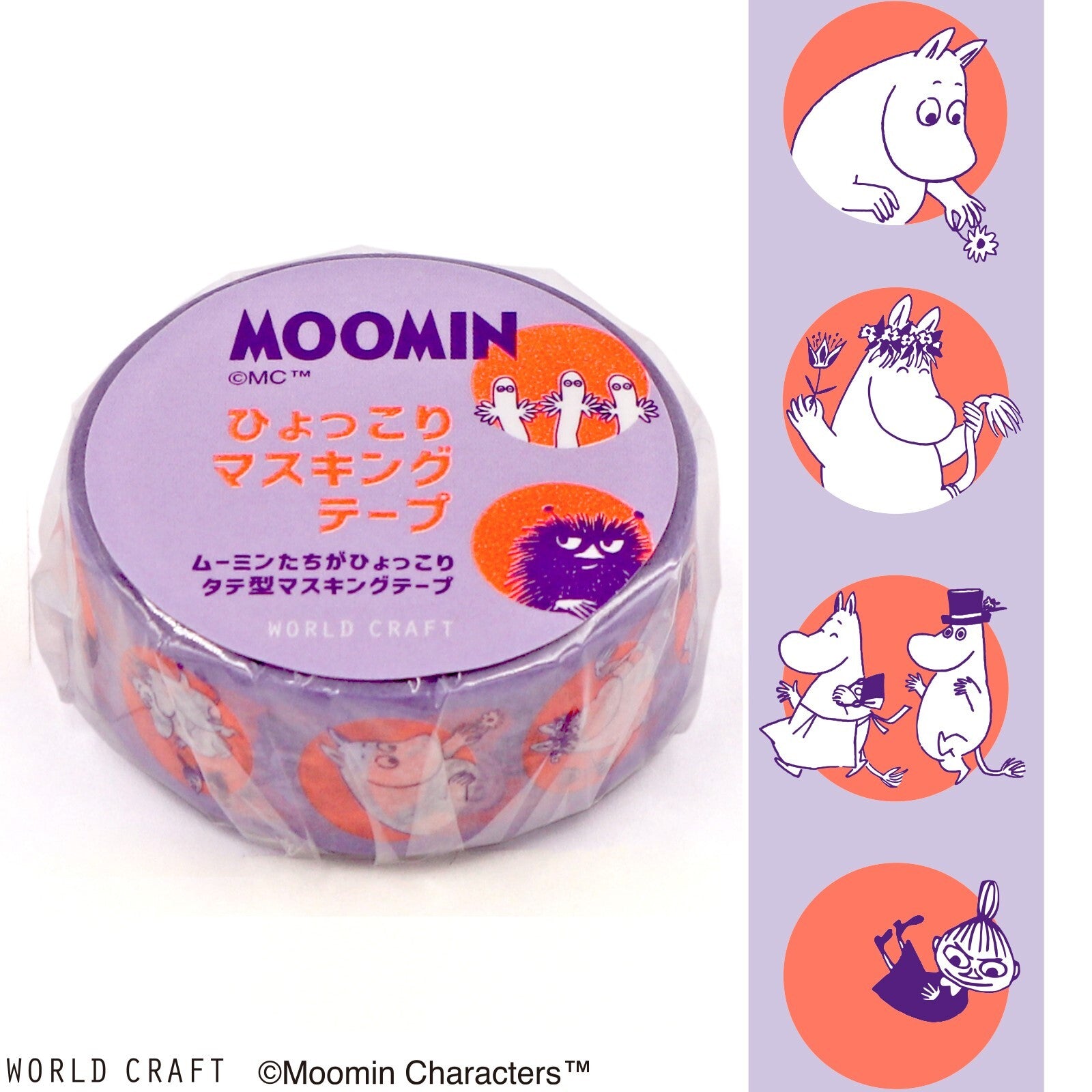 Washitape Moomins Characters Purple