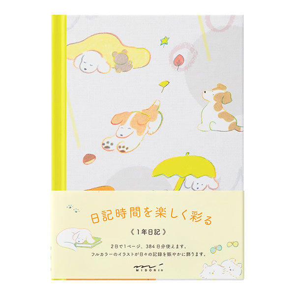 Midori Diary Dog