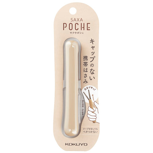 Kokuyo Saxa Poche Compact Scissors Mocha Compact scissors that can be stored in very small space