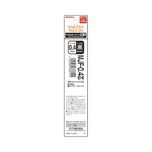 Sarasa MarkOn Gel-Pen 0.4 REFILL Black