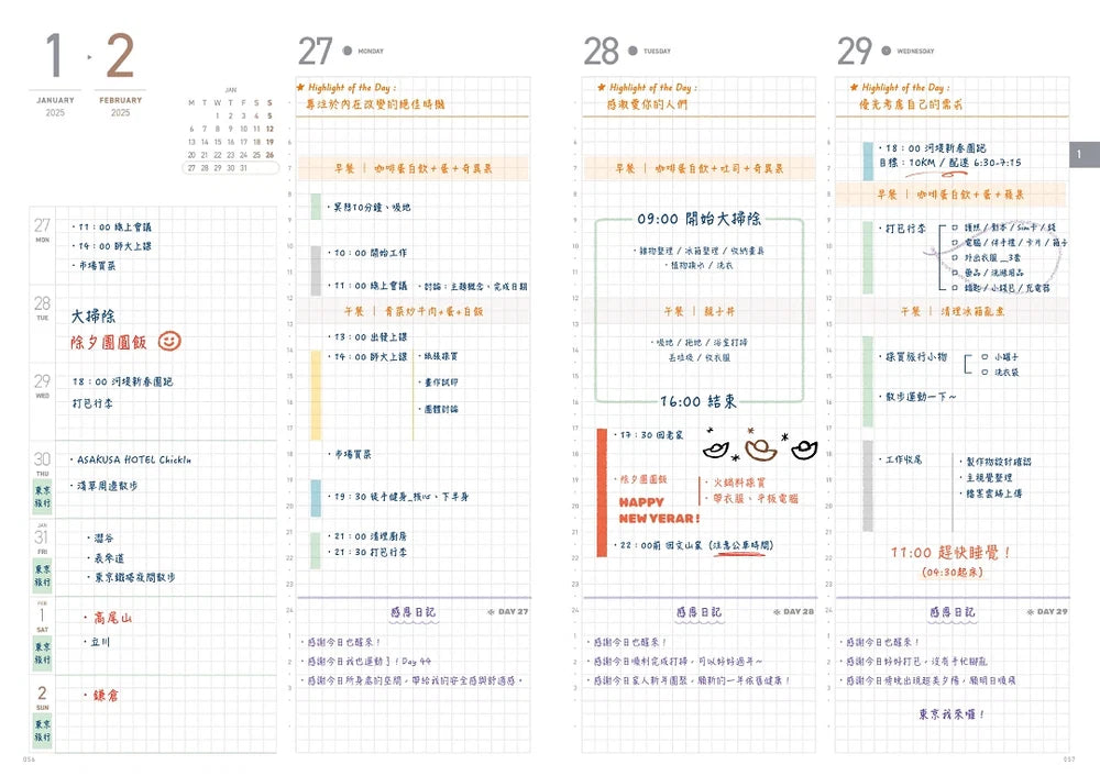 2027 REGULAR PLANNER A5