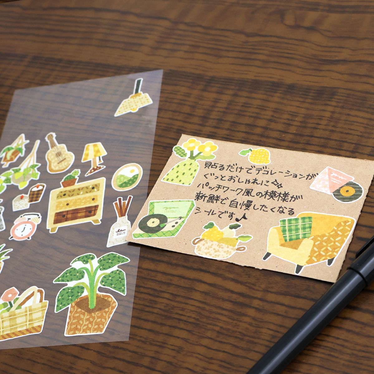 Quilt Atelier Stickers Favorite Room