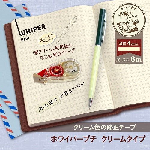 PLUS Whiper Petit Cream Correction Tape 4mm Correction tape with beautiful cream color Nice with Hobonichi Weeks and Midori MD-paper