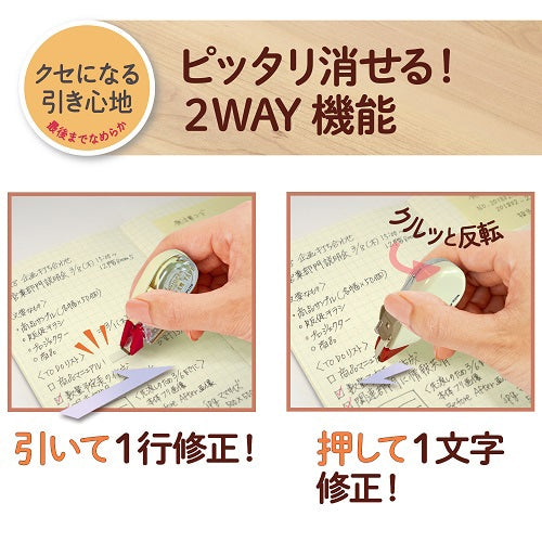 PLUS Whiper Petit Cream Correction Tape 4mm Correction tape with beautiful cream color Nice with Hobonichi Weeks and Midori MD-paper
