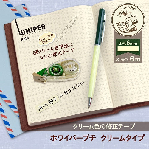 PLUS Whiper Petit Cream Correction Tape 6mm Correction tape with beautiful cream color Nice with Hobonichi Weeks and Midori MD-paper