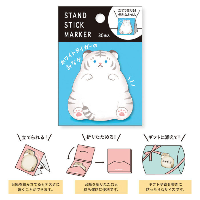 Mind Wave Cute sticky notes White Tiger  Ditch boring sticky notes for these playful Stand Stick Markers! These cute animal sticky notes make organizing fun and easy, adding a touch of quirkiness to your desk. 
