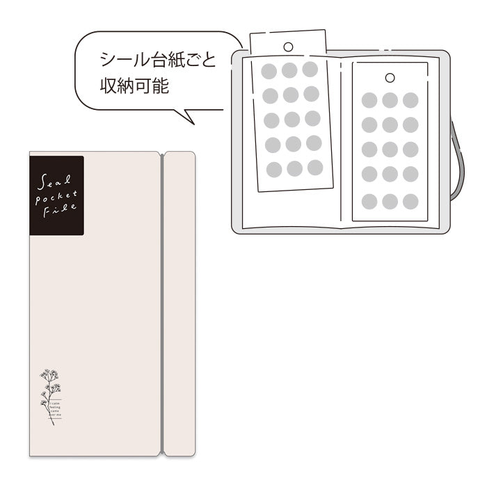 Mind Wave Seal Pocket File Sticker Folder Beige