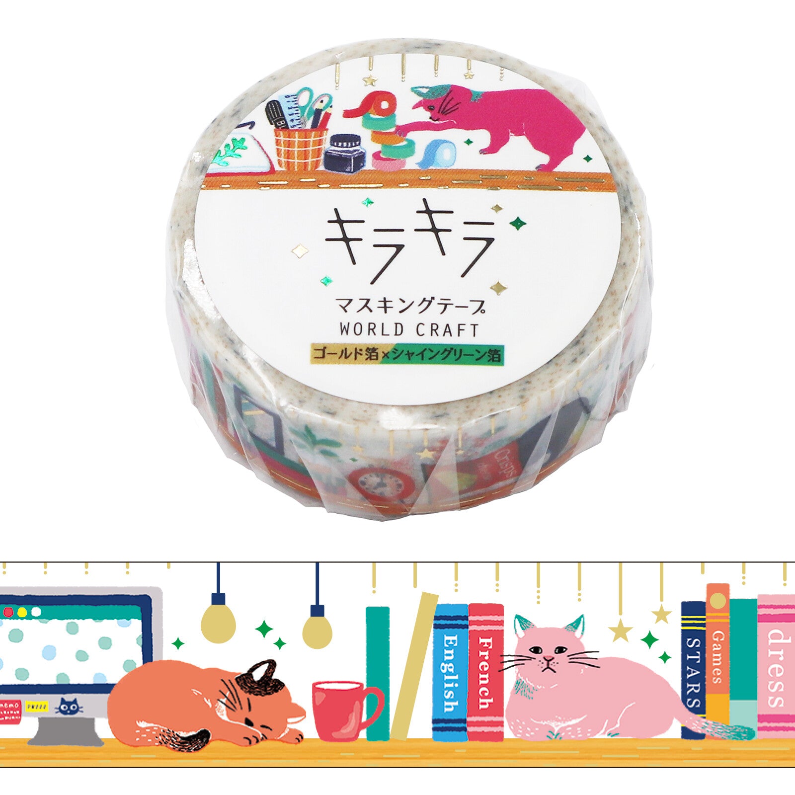 Washitape Book Cats Foil