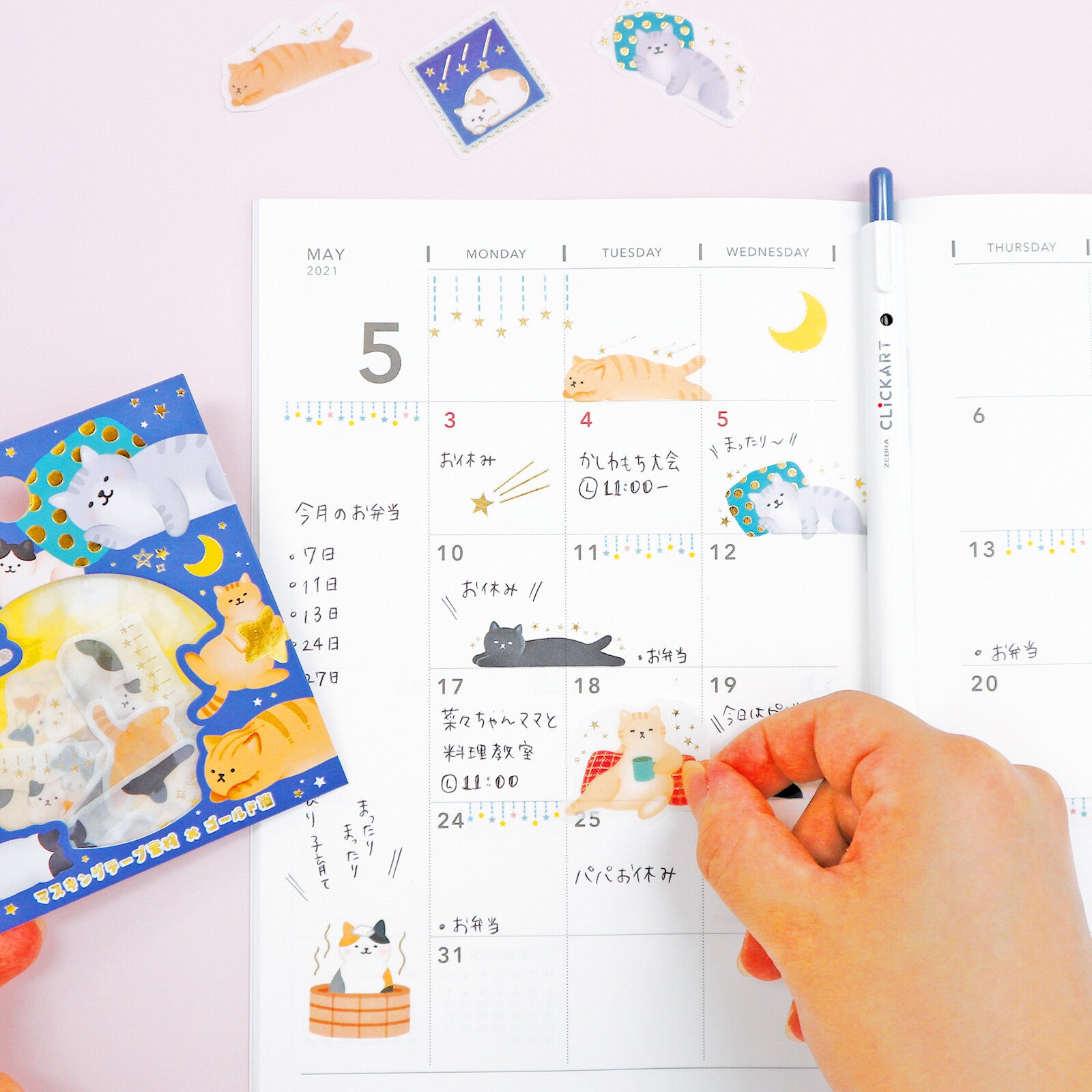 Washi Sticker Flakes Cats
