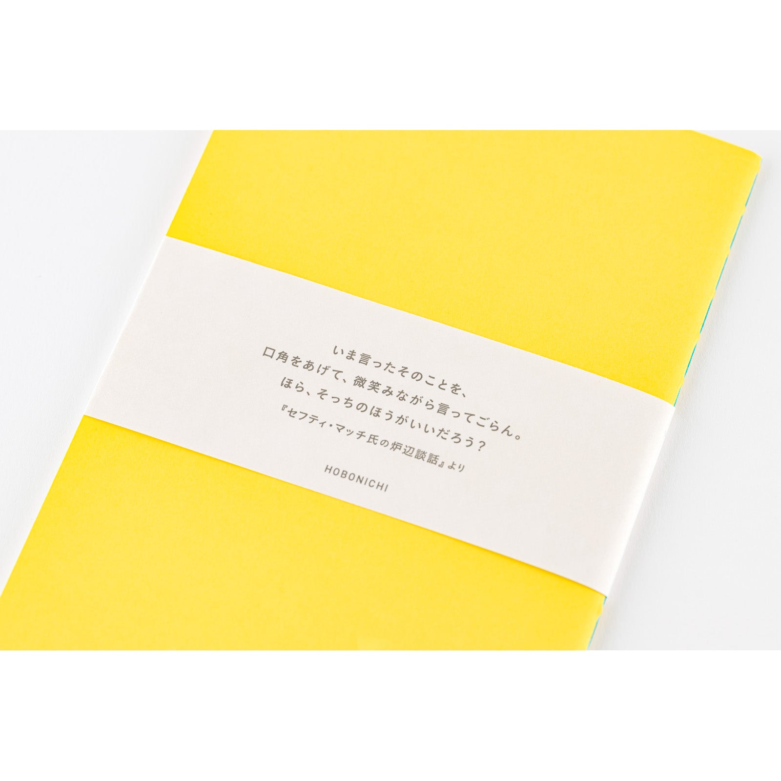 Fireside Chat Notebook - Blank (B6 Size)