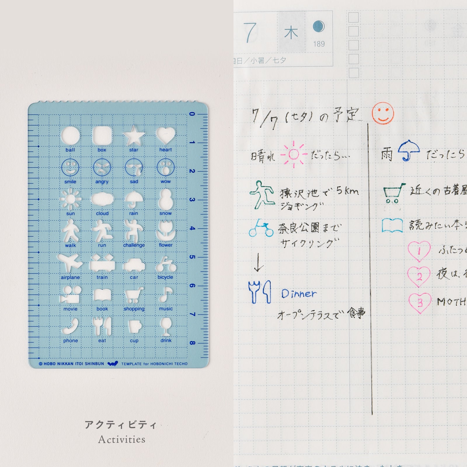Hobonichi Stencil Activities Hobonichi stencils are designed to perfectly fit into planner cover pockets. The Activities set includes symbols for vehicles, weather, and smiley faces.