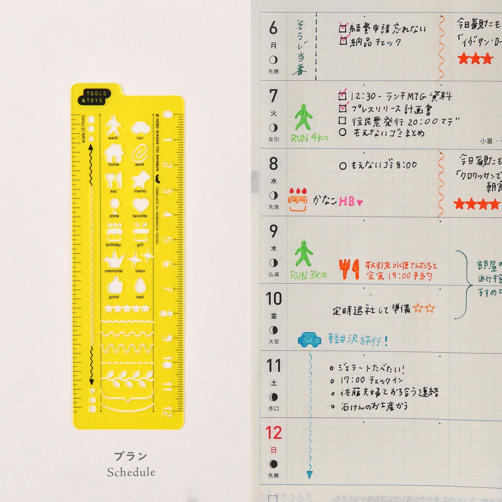 Hobonichi Stencil Schedule Hobonichi stencils are designed to perfectly fit into planner cover pockets. The Schedule stencil has a 12cm ruler, icons for drawing people, modes of transportation, and marks for birthdays and anniversaries. Beneath them are various shapes to help you customize page layouts.