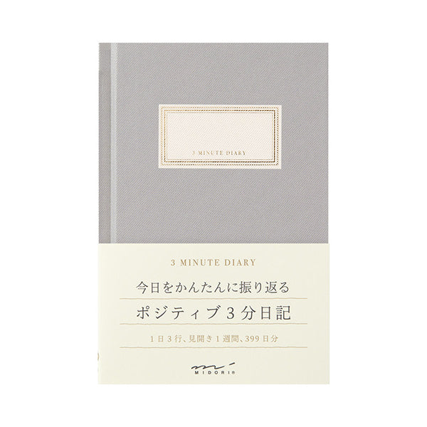 Midori 3 Minute Diary Gray - undated