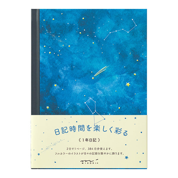 Midori Diary Night Sky