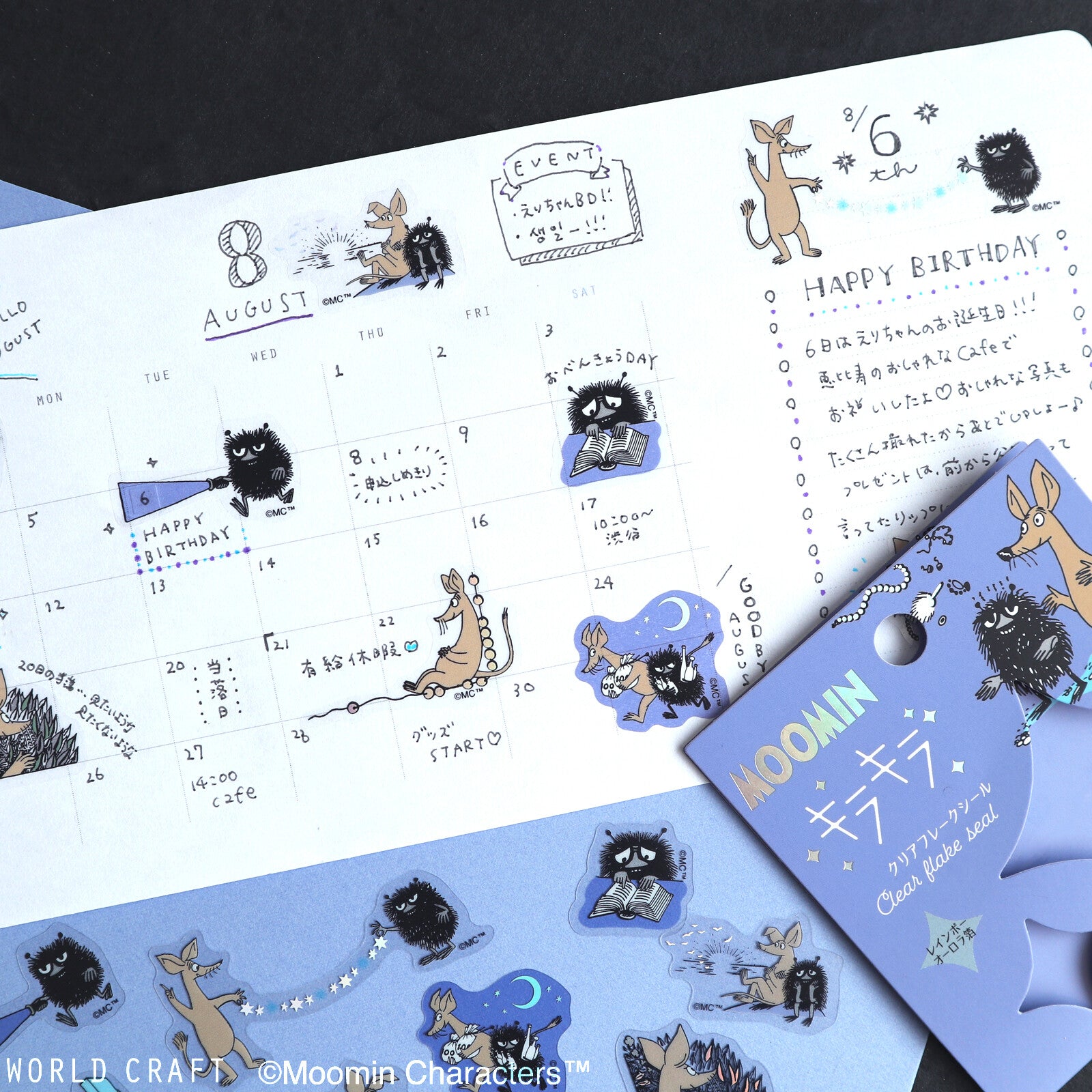 PET -muumitarrat Haisuli ja Nipsu