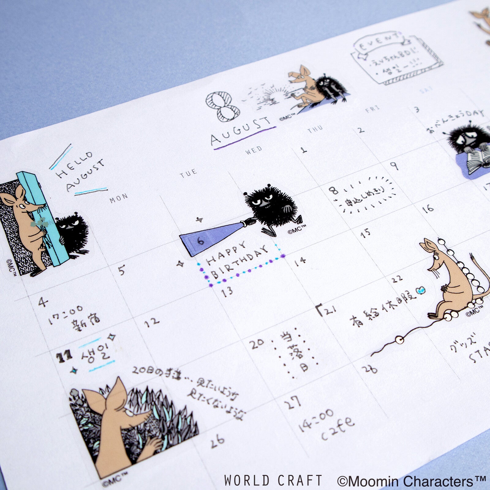 PET -muumitarrat Haisuli ja Nipsu