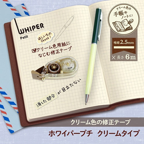 PLUS Whiper Petit Cream Correction Tape 2.5mm Correction tape with beautiful cream color Nice with Hobonichi Weeks and Midori MD-paper