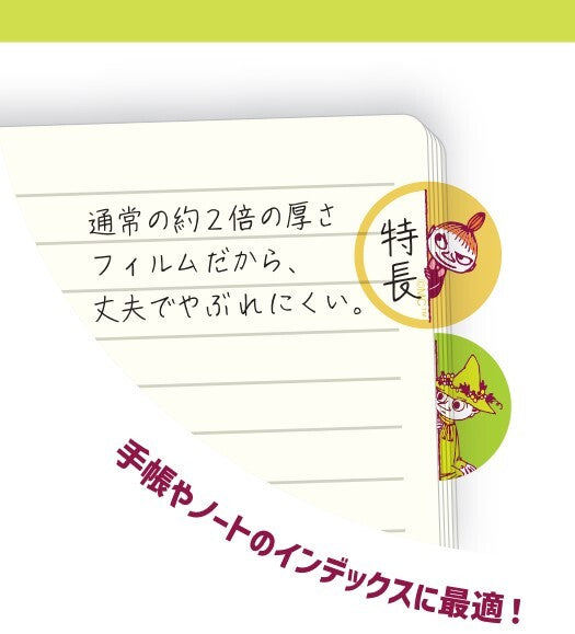 The Moomins PET Index Sticker Tabs Round