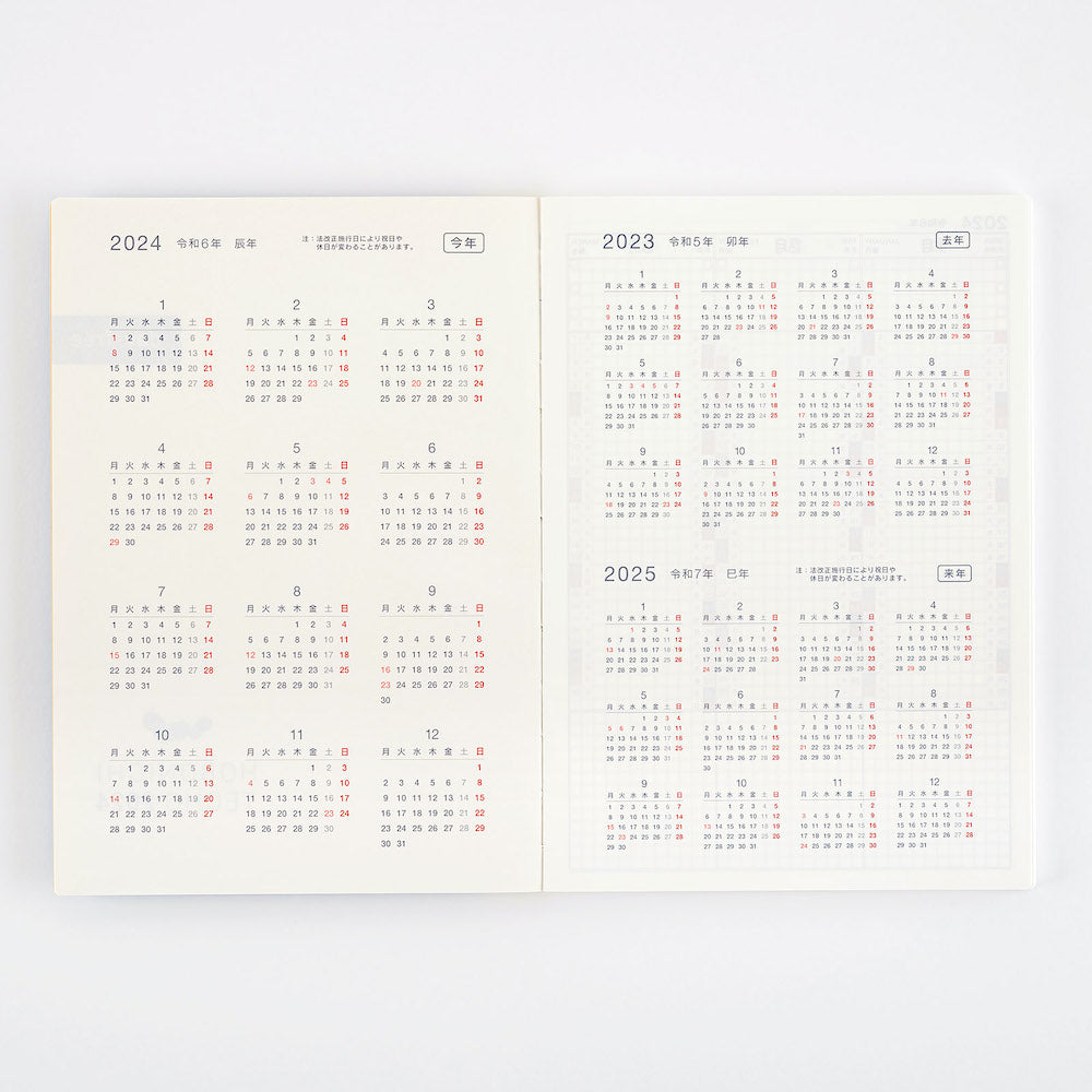 Hobonichi Techo A5 Day Free 2024