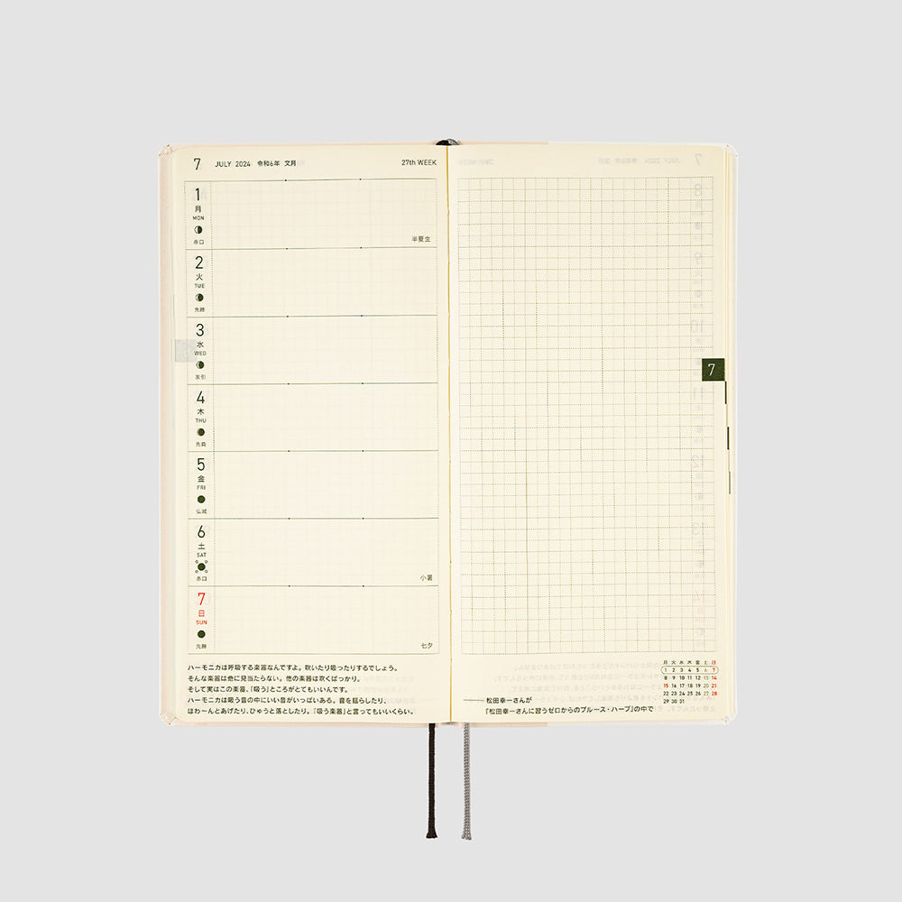 Hobonichi Weeks Tomitaro Makino: Shihai Sumire 2024 JPN