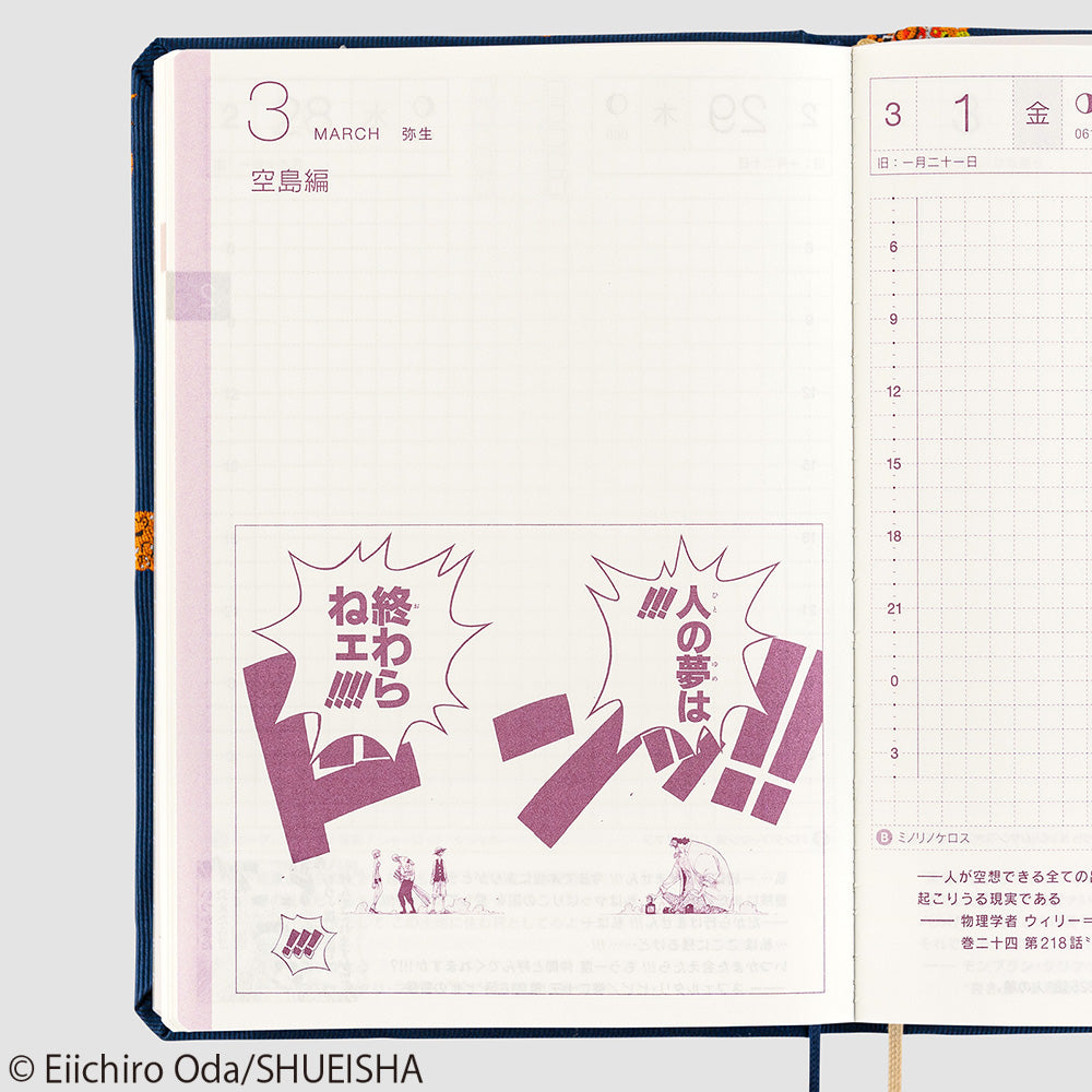 Hobonichi HON A6 2024 ONE PIECE magazine: Like the Sun JPN  The Hobonichi Techo HON has a hardcover design already attached to the book. HON has the same basic features as A6 original; one page for each day from January to December 2024, Monday start, daily quotes, lay-flat binding, amazing Tomoe River paper etc. 