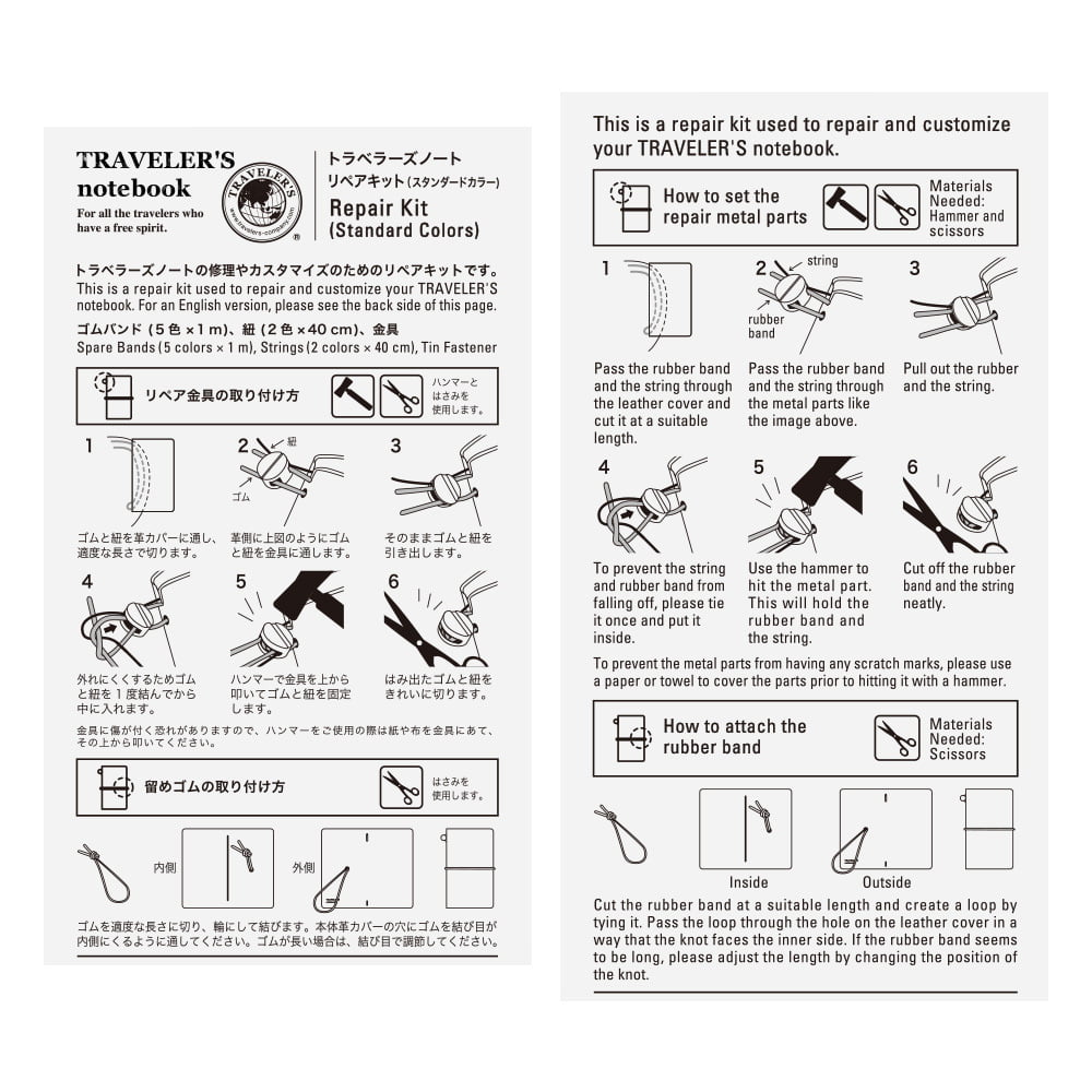 Traveler's Notebook 009 Repair Kit Standard Colors (regular and passport)