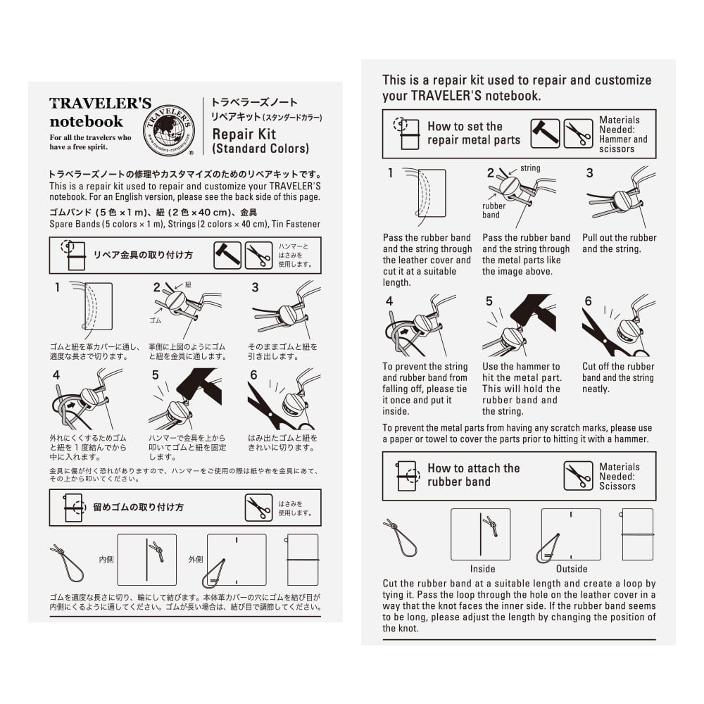 TRAVELER'S COMPANY Traveler's Notebook 009 Repair Kit Standard Colors (regular and passport)