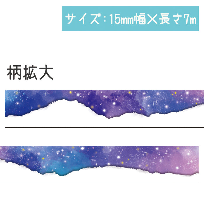 Washitape Space