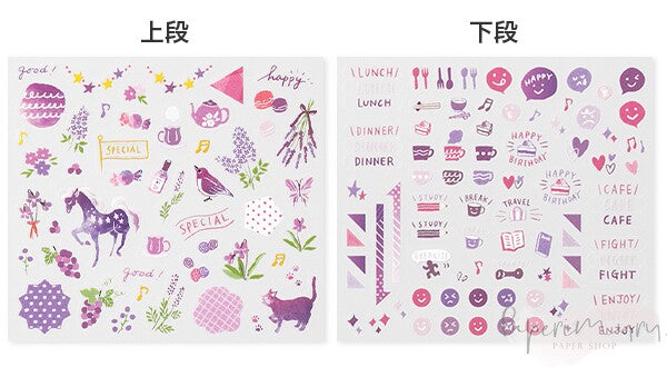 Diary Sticker Color Purple
