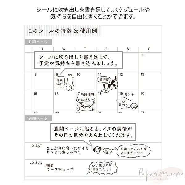 Diary Sticker Chat Dogs