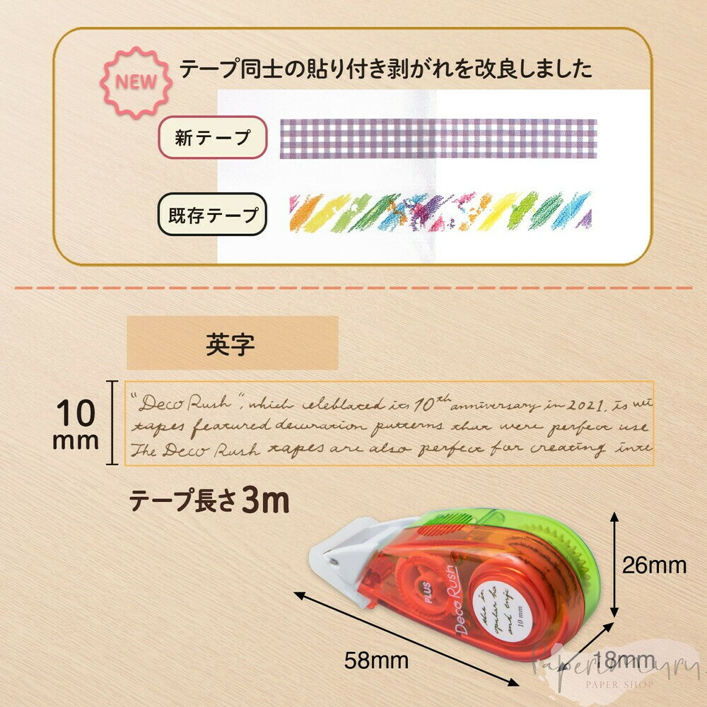 Deco Rush 10mm - English