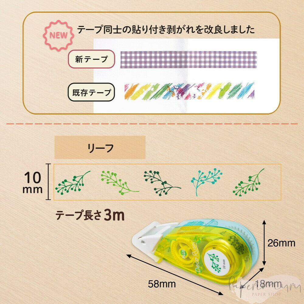 Deco Rush 10mm - Leaf