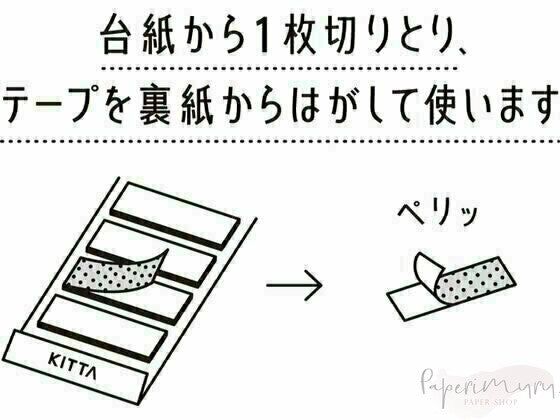 Kitta Washi - KITW003 Wide Kikagaku