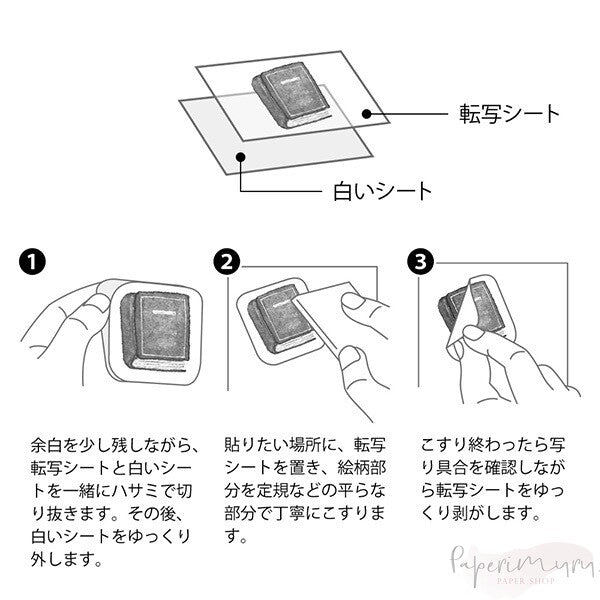 Transfer Sticker Stationery