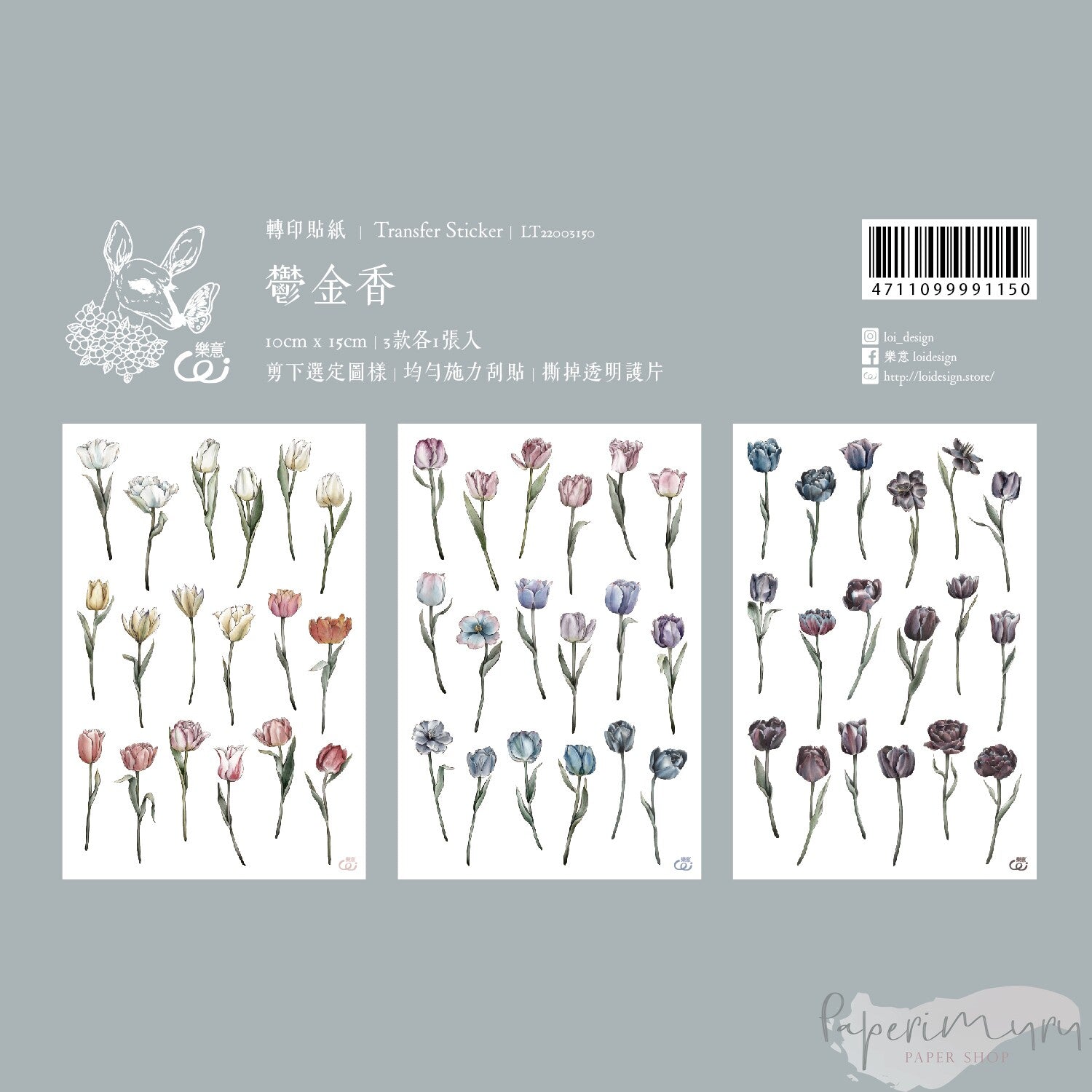 Transfer Sticker Tulip - 3 designs/set