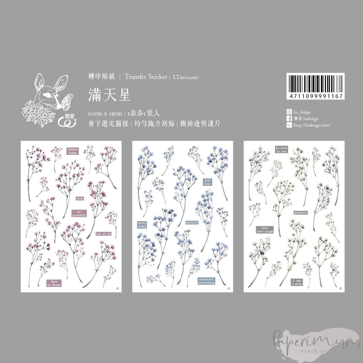 Transfer Sticker Gypsophila - 3 designs/set