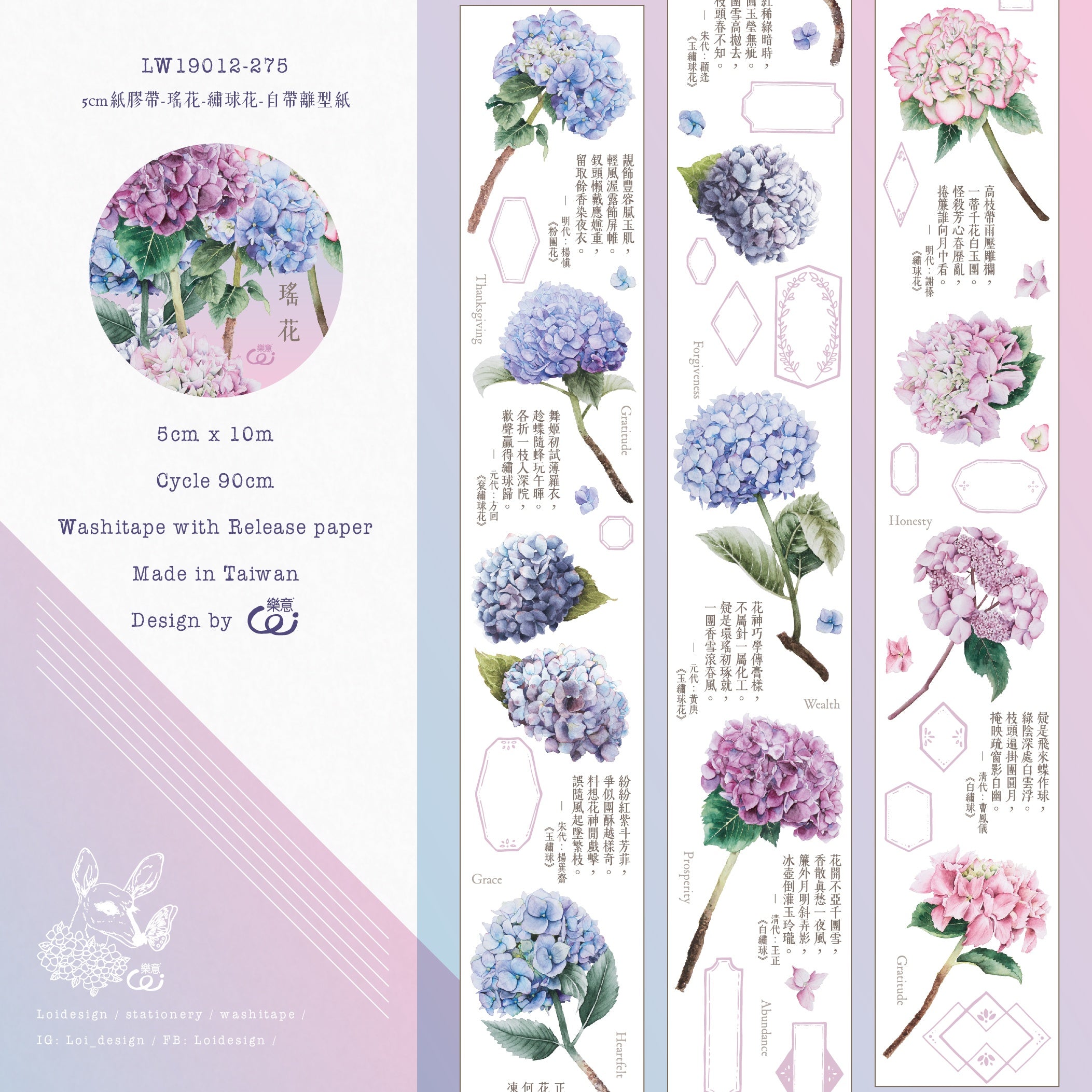Washiteippi 5cm Yaohua ( Hydrangea )