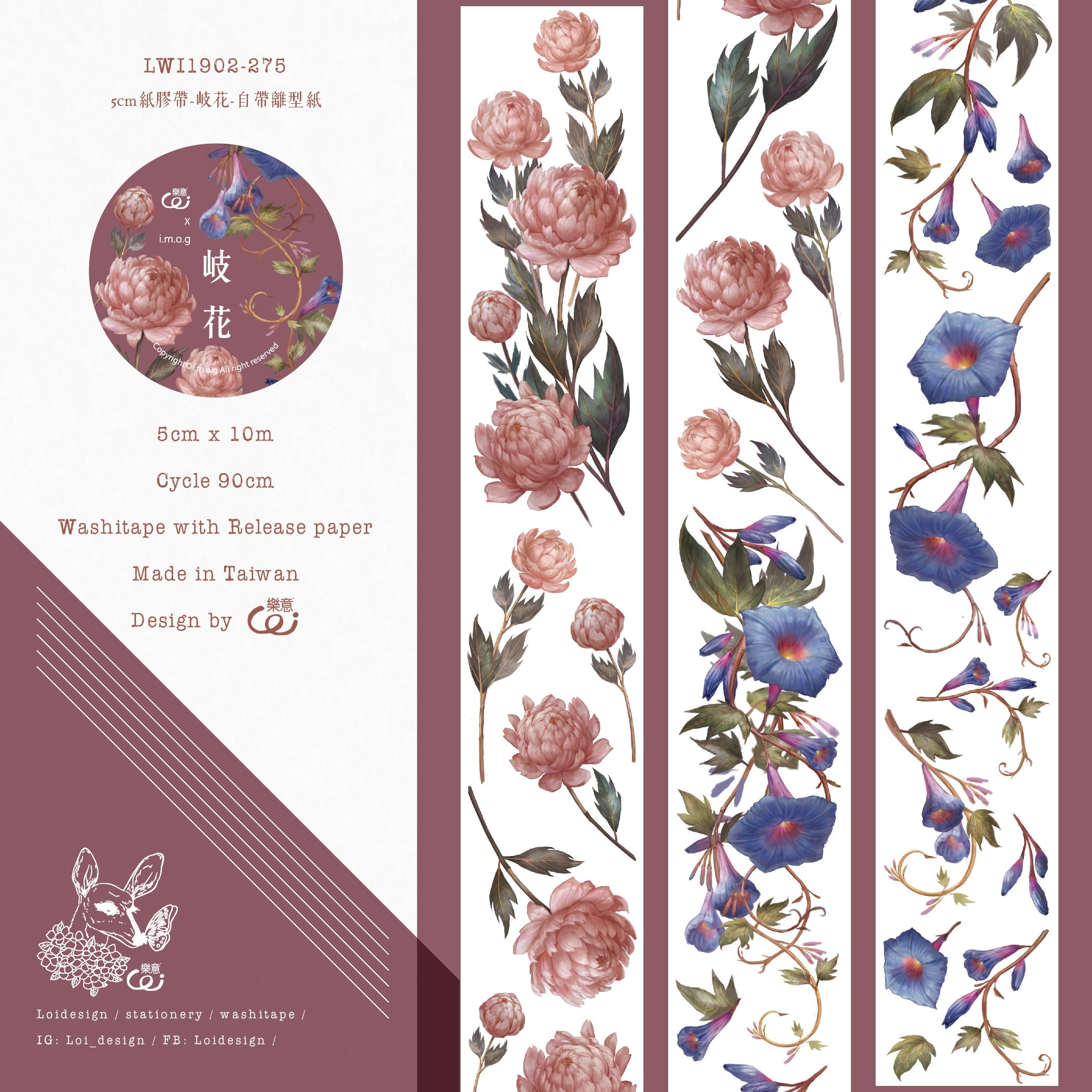 Washiteippi 5cm Ipomoea & Peony