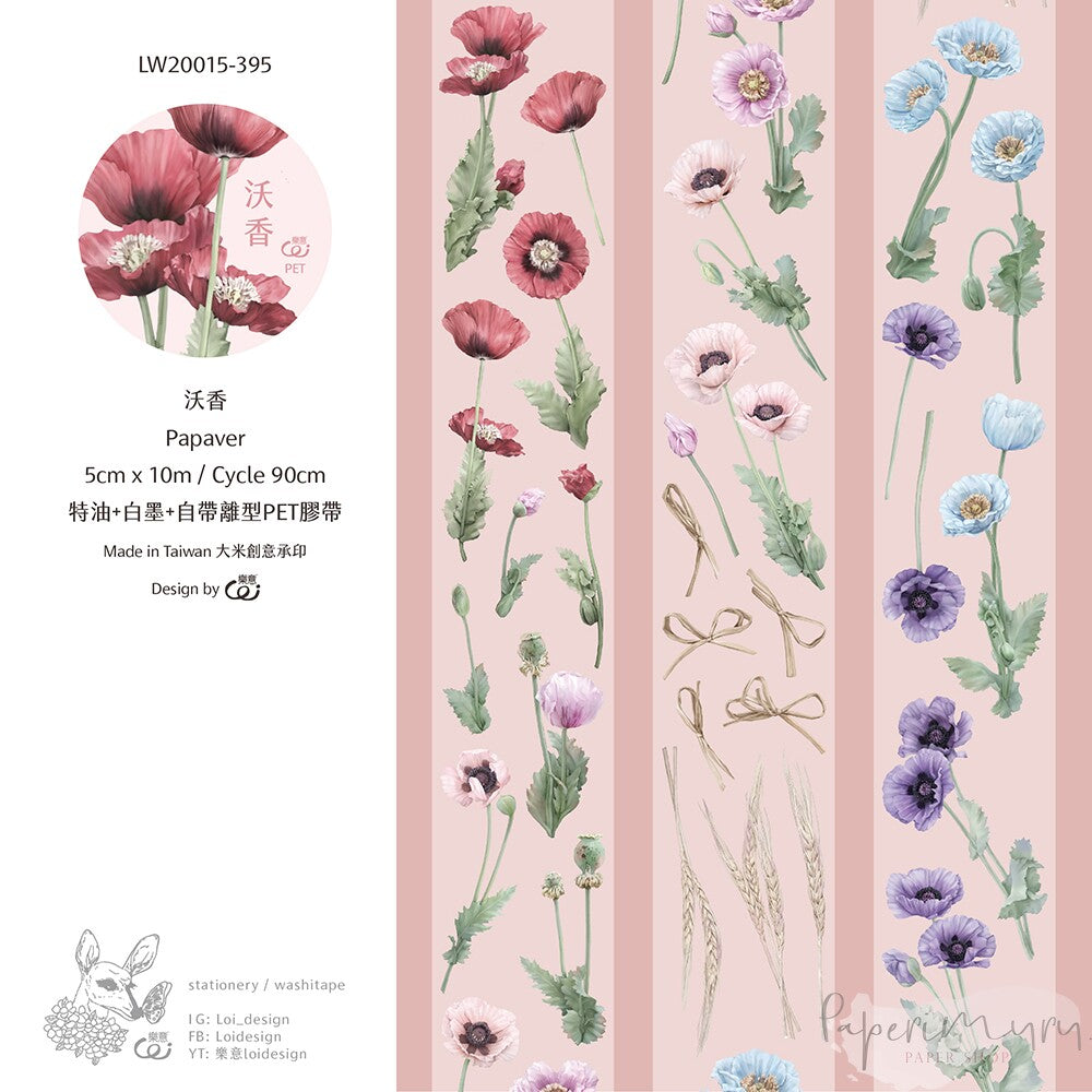 Matte PET Masking Tape 5cm Papaver