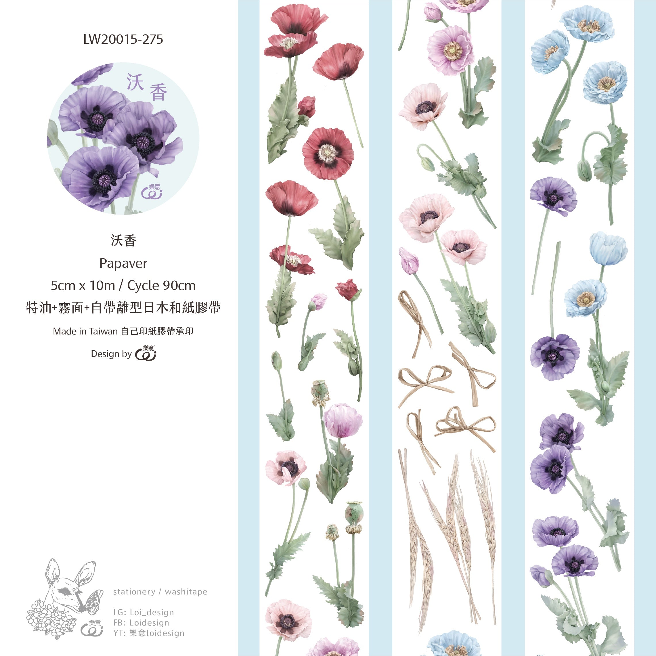 Washitape 5cm Papaver
