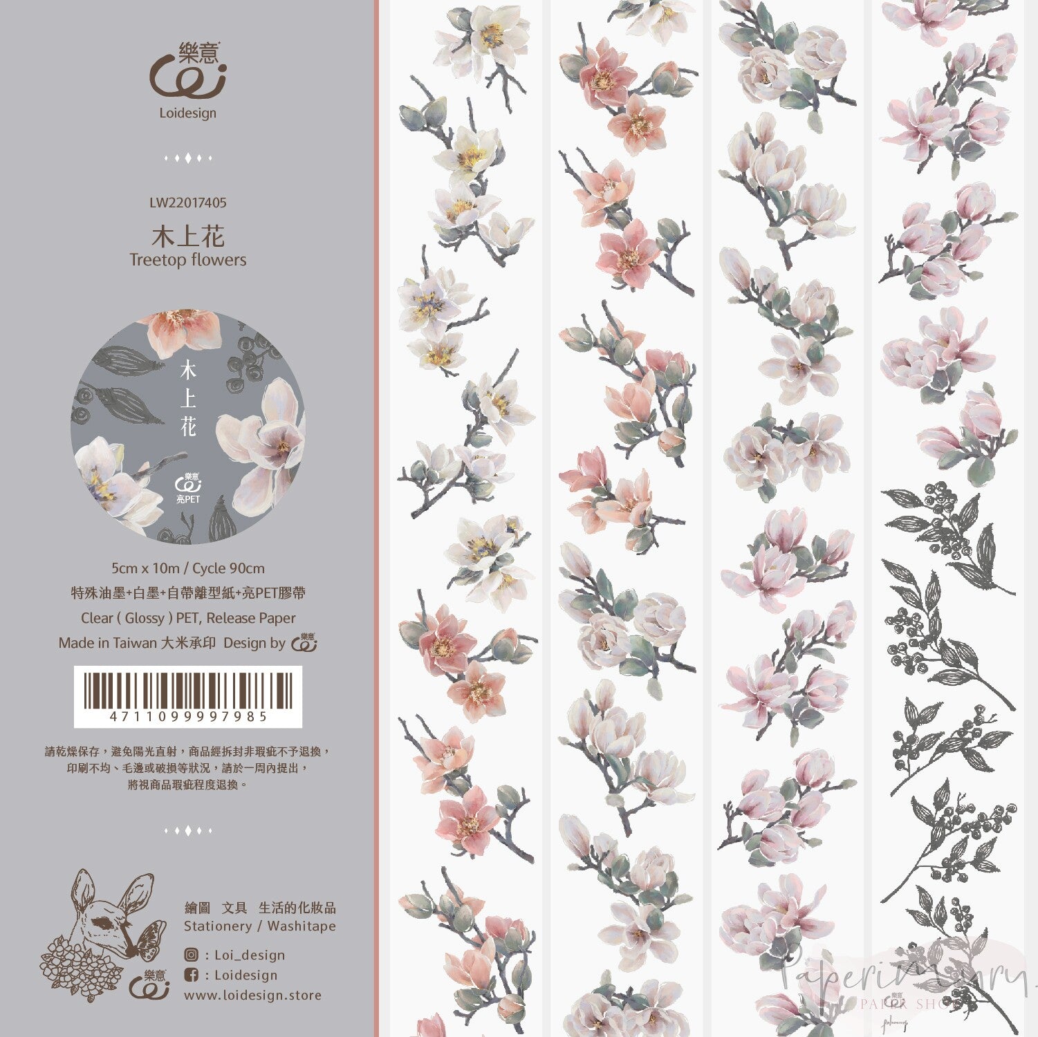Clear (Glossy) PET Masking Tape 5cm Treetop Flowers