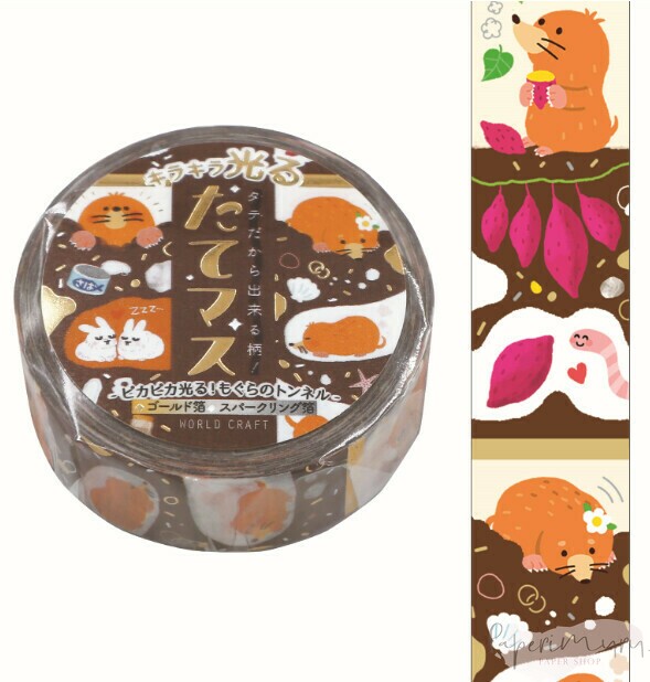 Washitape Mole Tunnel Foil