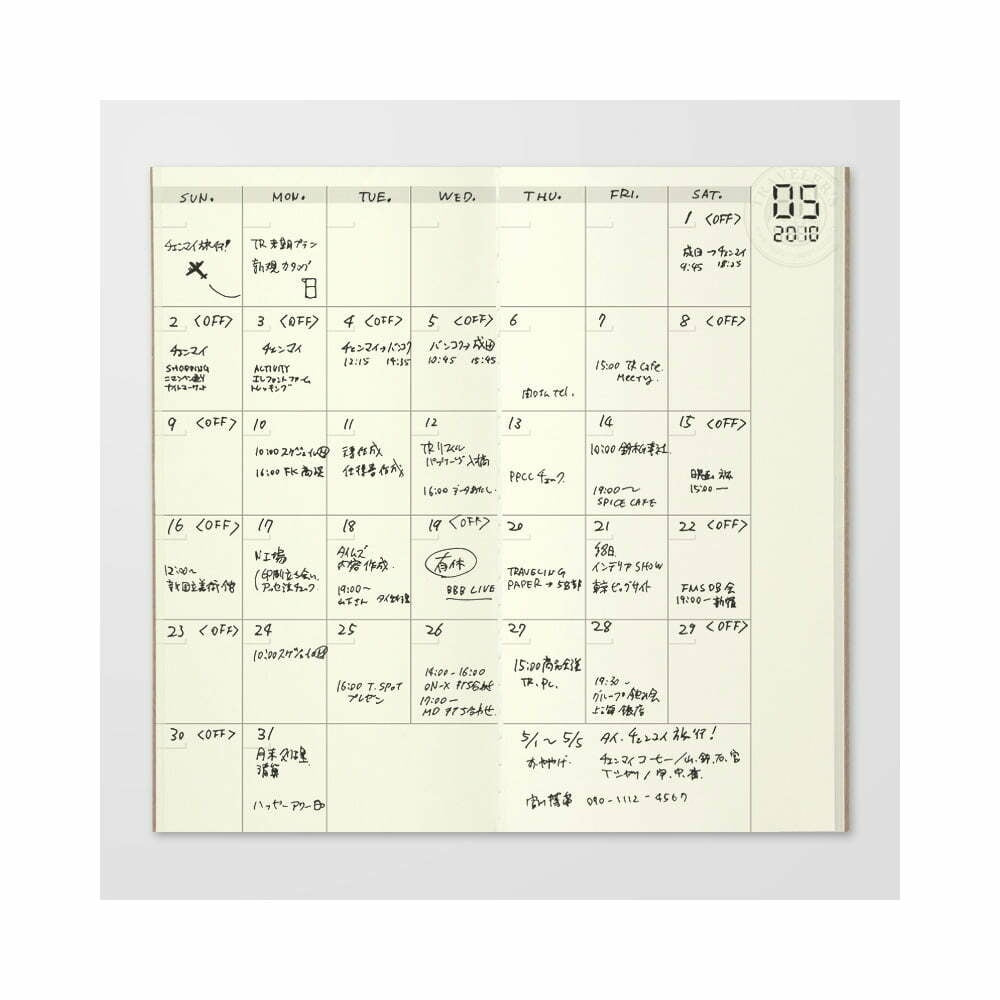 Traveler's Notebook 017 Free Diary (Monthly) (regular)