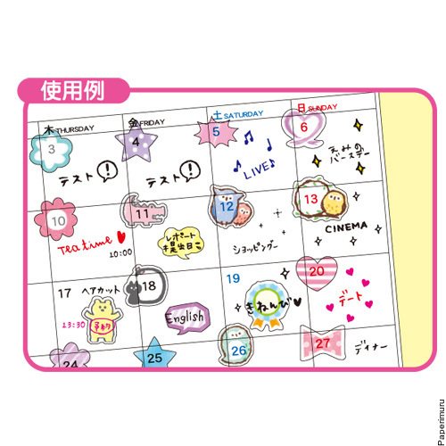 Stickers Pastel Animals Schedule Seal