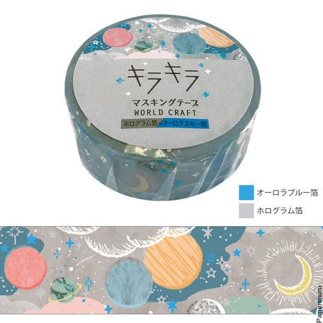 Washiteippi Glitter Planets Foil