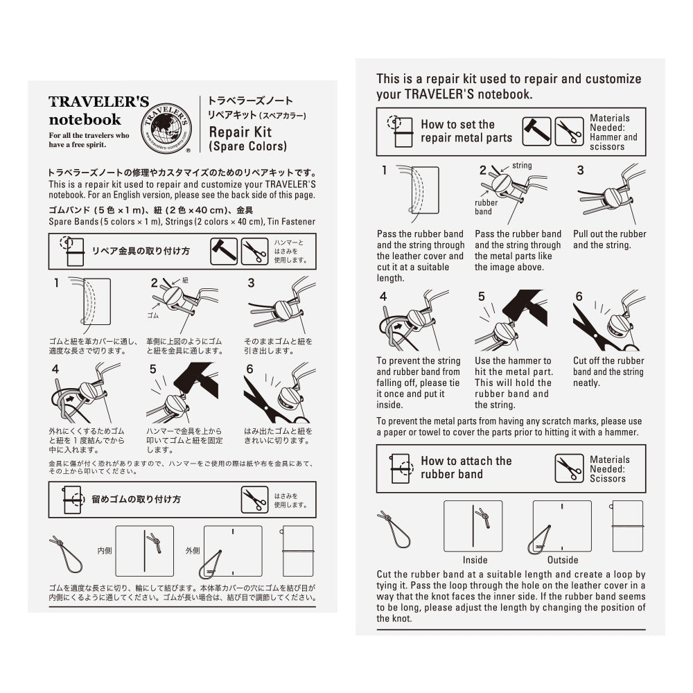 TRAVELER'S COMPANY Traveler's Notebook 009 Repair Kit Spare Colors (regular and passport)