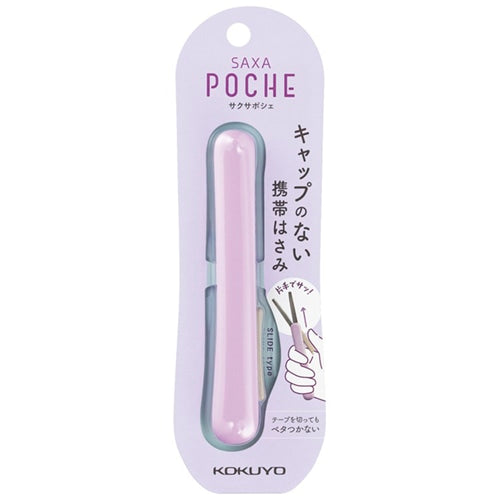 Kokuyo Saxa Poche Compact Scissors Lavender  Compact scissors that can be stored in very small space