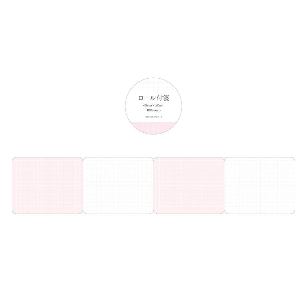 Papia Roll Sticky Notes Grid Pink