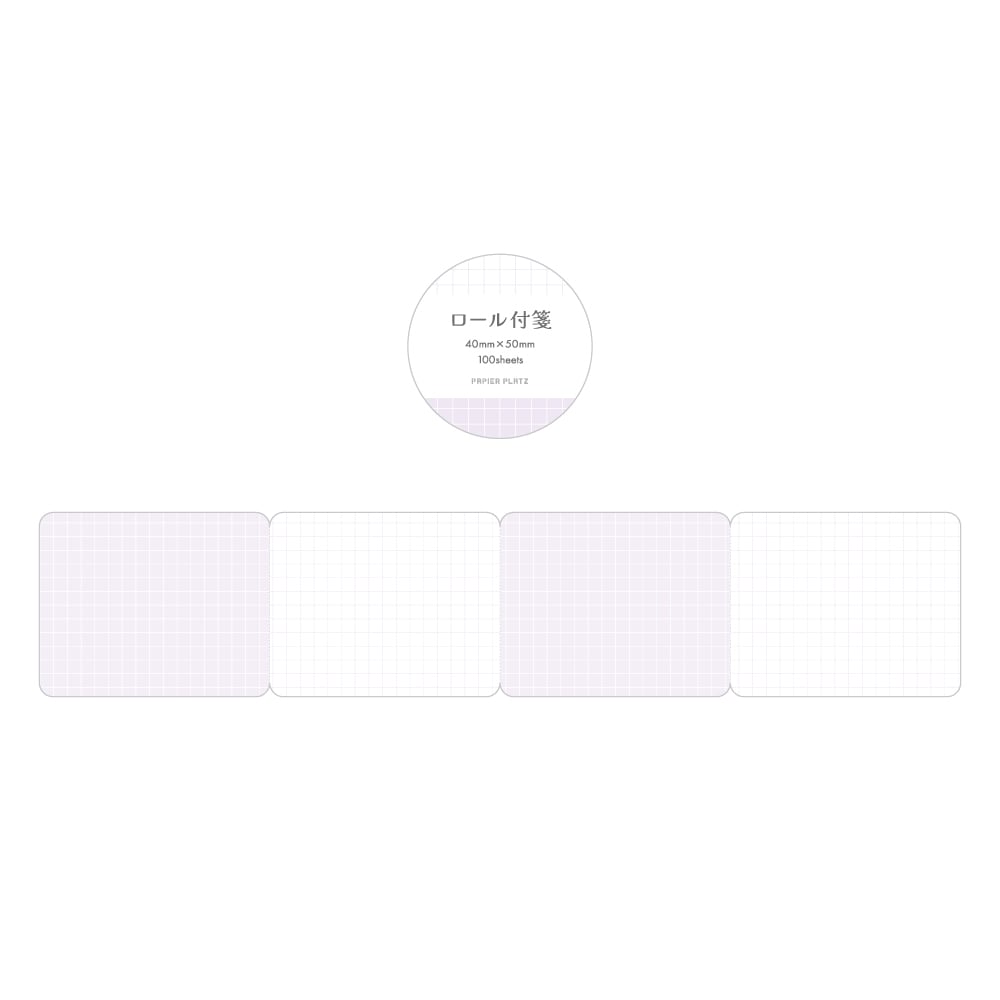 Papia Roll Sticky Notes Grid Purple