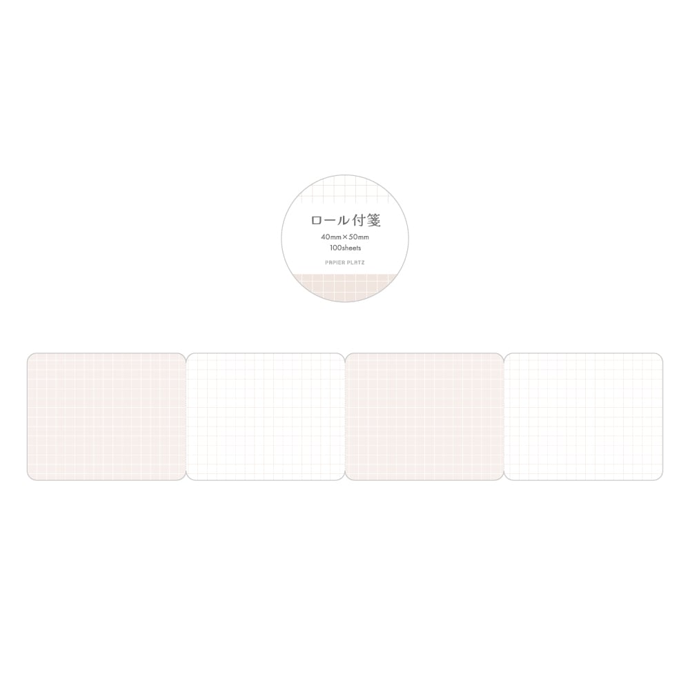 Papia Roll Sticky Notes Grid Brown
